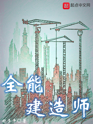 全能建造师